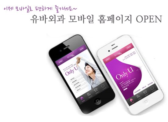 모바일오픈.jpg