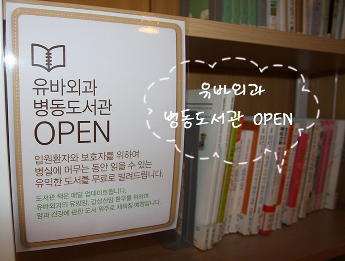 병동도서관.jpg