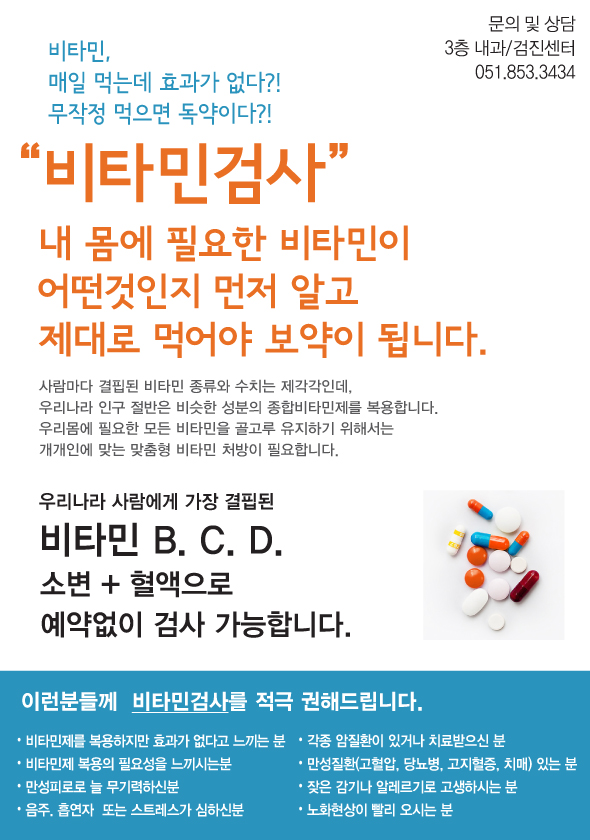 비타민.jpg
