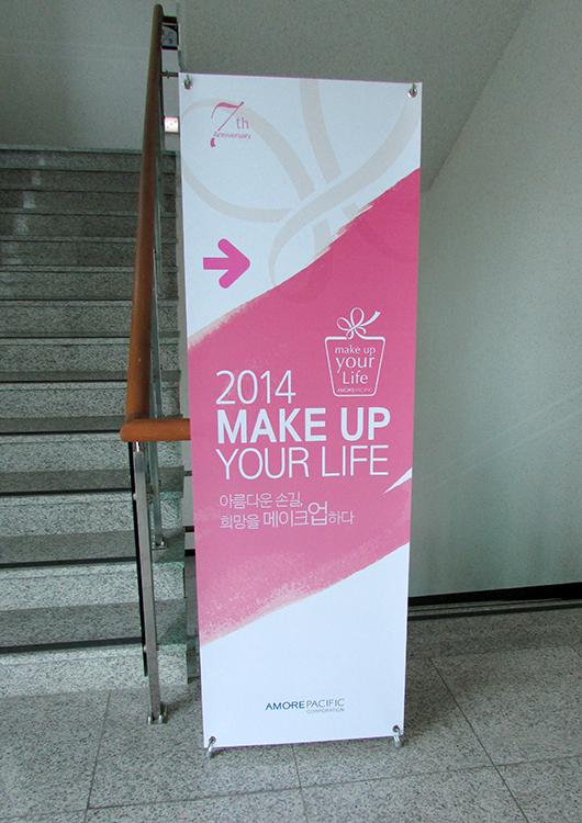 메이크업유어라이프1.jpg