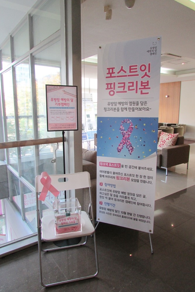 핑크리본캠페인4.jpg