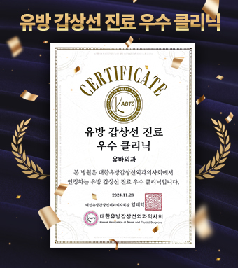 유갑 진료우수 팝업_2024.jpg