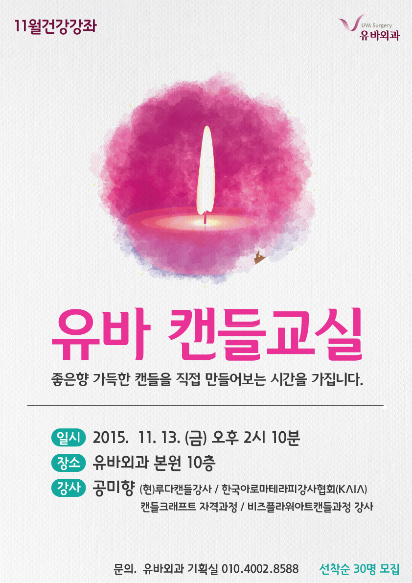 11월강좌-포스터 (2).jpg