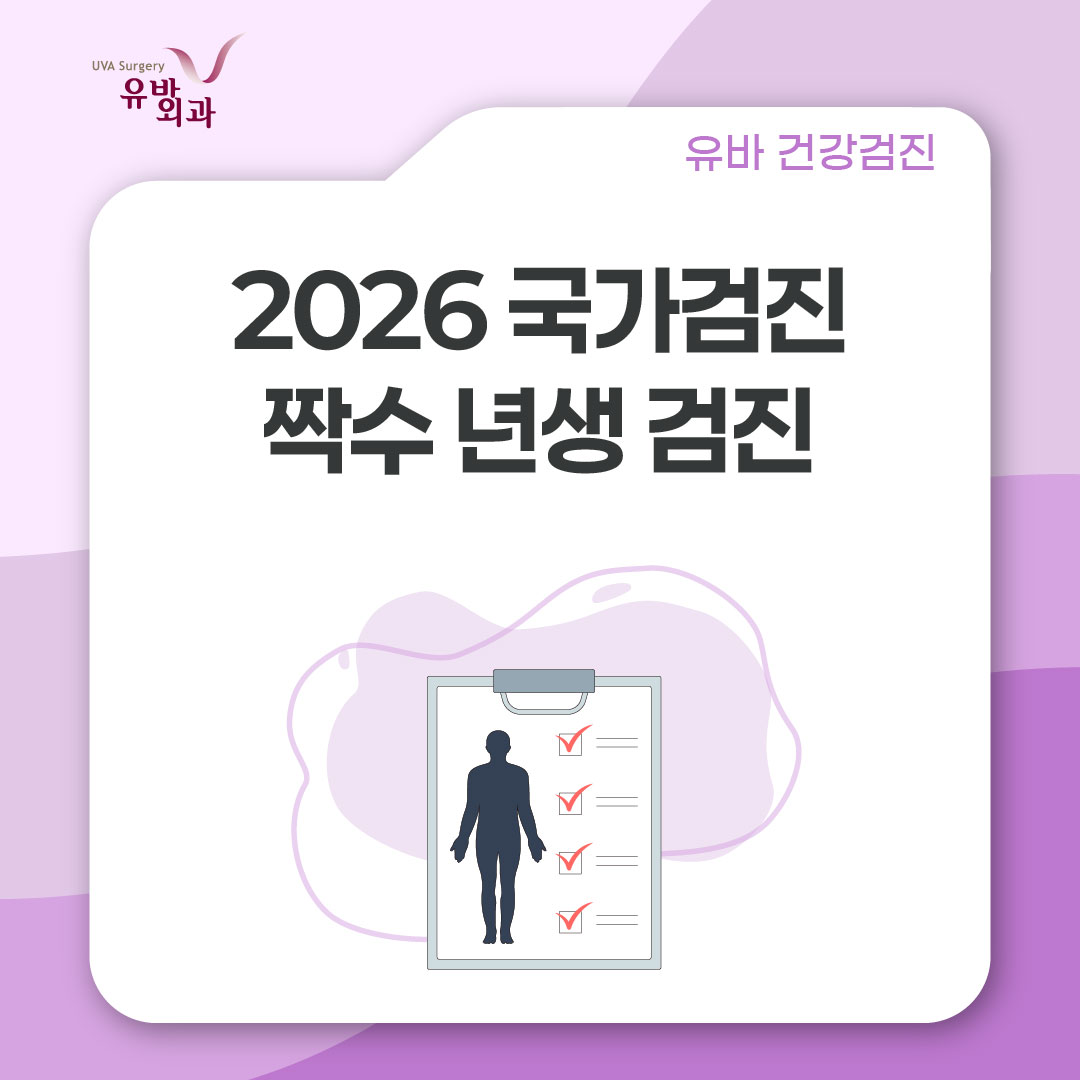 건강정보 이미지