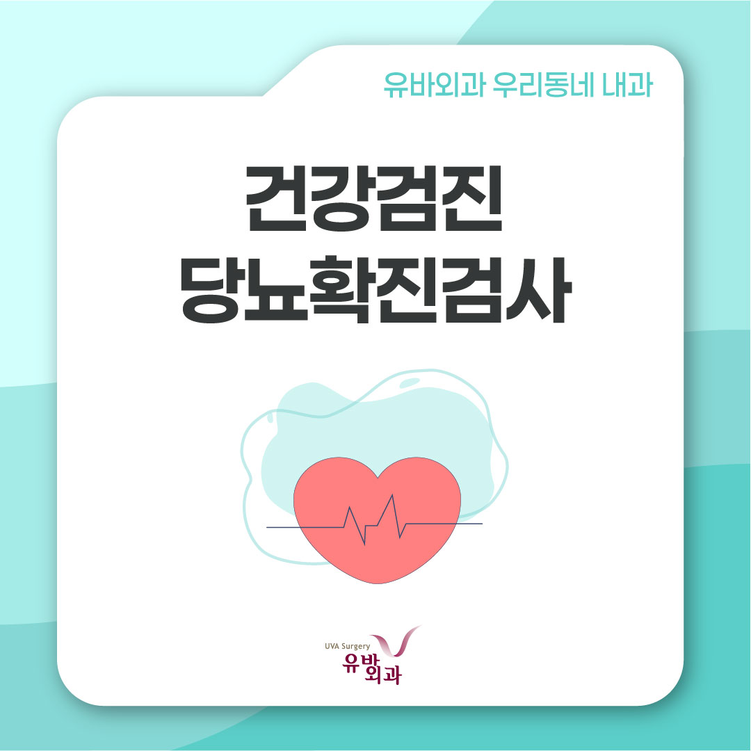 건강정보 이미지