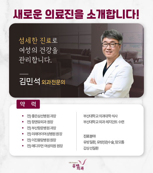 의료진 소개_김민석_202605-01.jpg